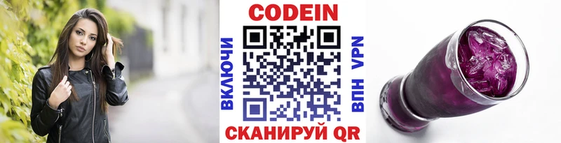 kraken ТОР  shop официальный сайт  Кодеин напиток Lean (лин)  Советск 