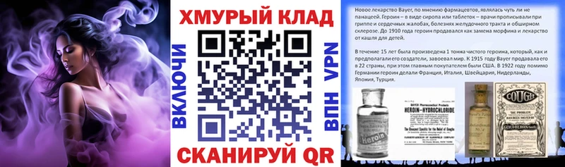 Героин VHQ  маркетплейс клад  Советск  mega маркетплейс 