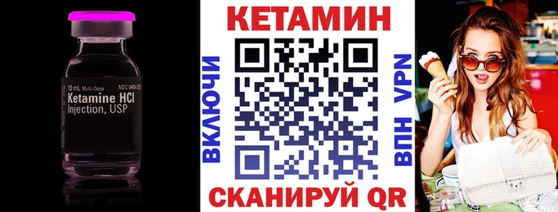 Кетамин ketamine Советск