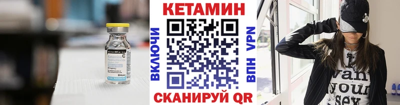 Кетамин VHQ Советск