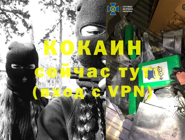 спайс Армянск