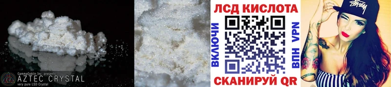 LSD-25 экстази кислота МЕГА рабочий сайт Советск