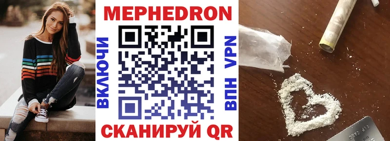 Мефедрон mephedrone  Советск 