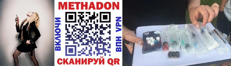 МЕТАДОН мёд  хочу наркоту  Советск 